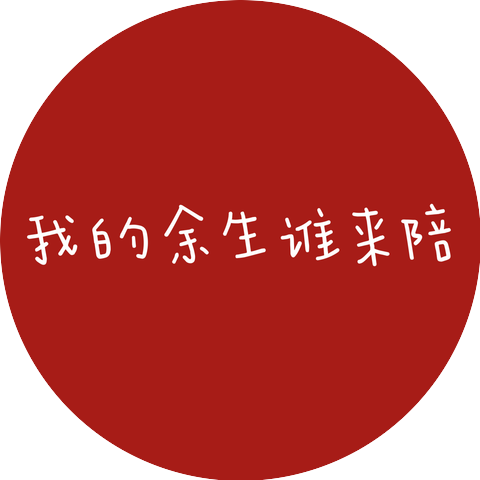 王娜