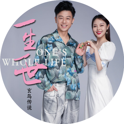 玄鸟传说
