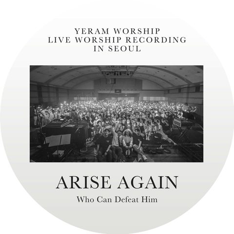 예람워십 Yeram Worship