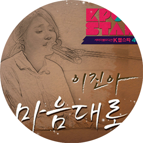 Lee Jin Ah