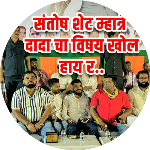Ajay Gaikwad
