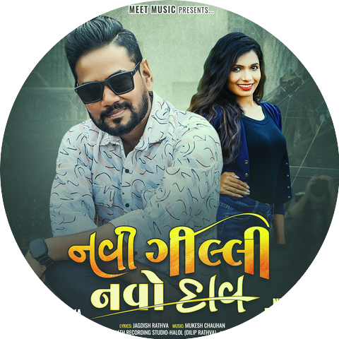 Jagdish Rathva