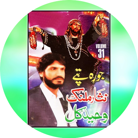 Waheed Gul