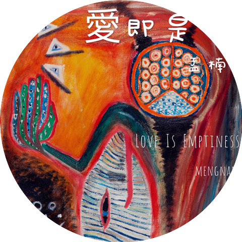 Meng Nan