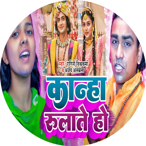 Subodh Lal Yadav