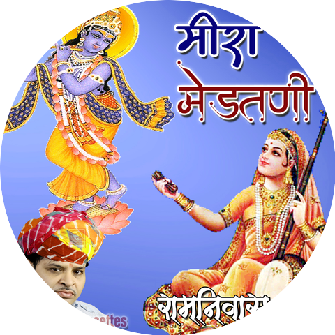 Ramniwas Rao