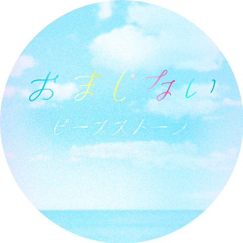 Peace Stone