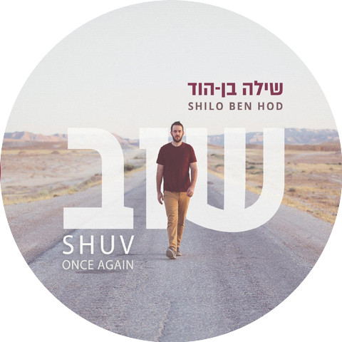 Shilo Ben Hod