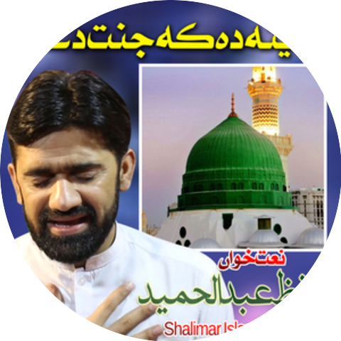 Hafiz Abdul Hameed