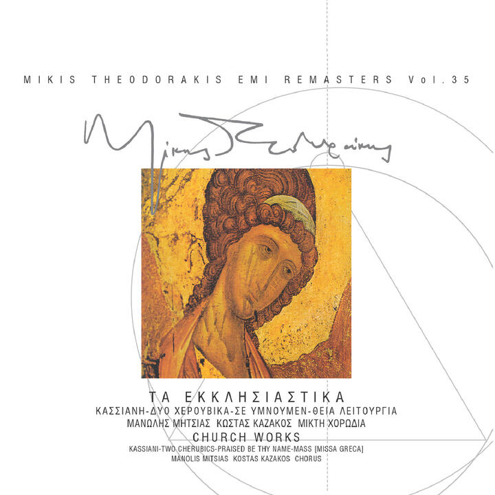 Horodia Mikis Theodorakis