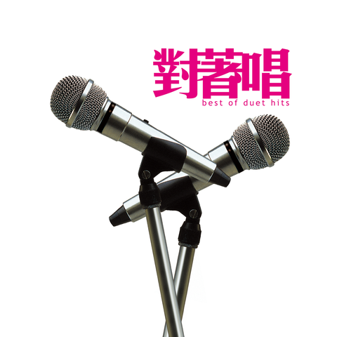 Lowell Lo & Tian Lan Liu
