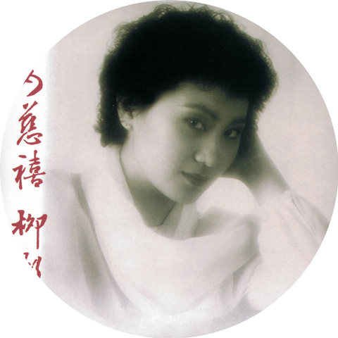 Ying Hong Liu