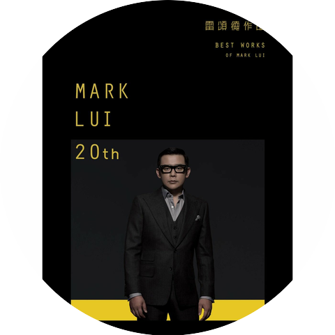 Mark Lui