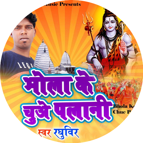 Raghuveer