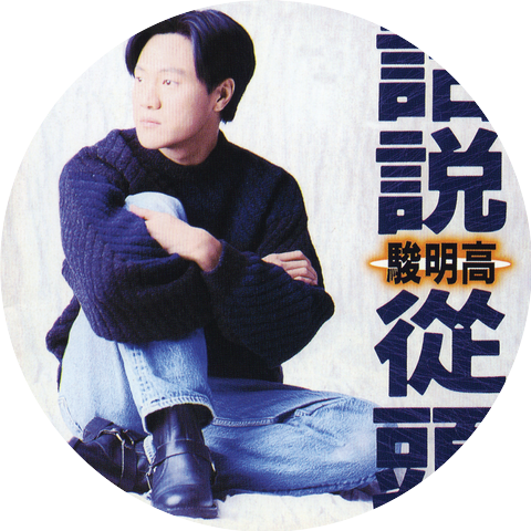 Ming Chun Kao