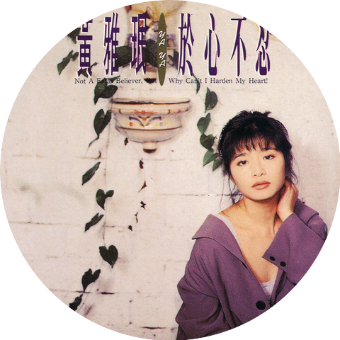 Huang Ya-Ming