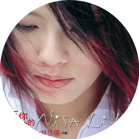 Nisa Lin