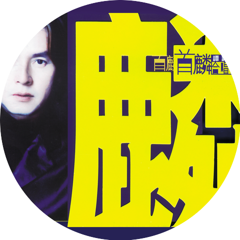 Alan Tam & Ronald Cheng