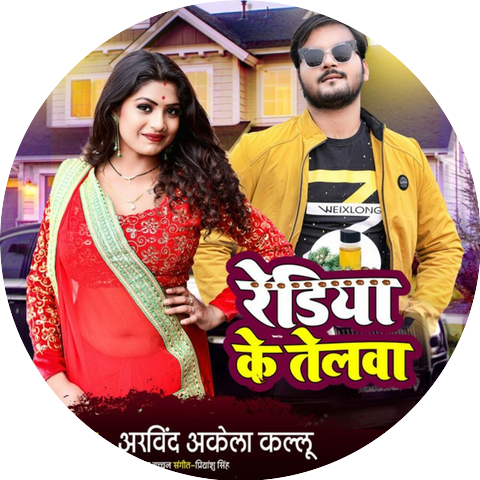 Arvind Akela Kallu