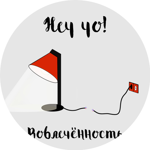 HEY YO!