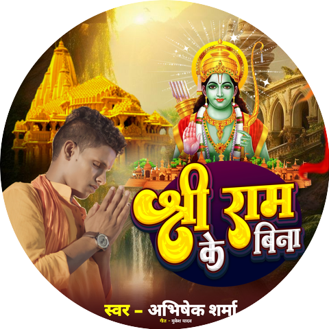 Abhishek Sharma