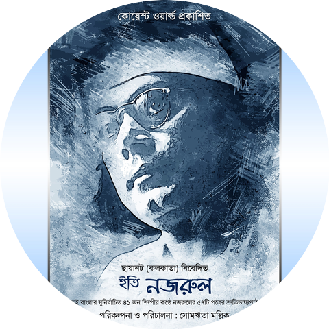 Rezaul Hossain Tito