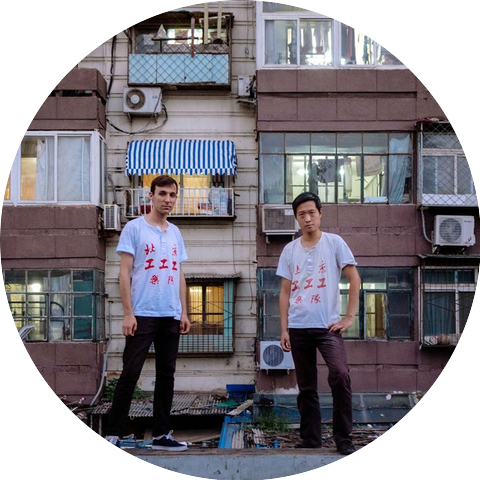 Gong Gong Gong 工工工