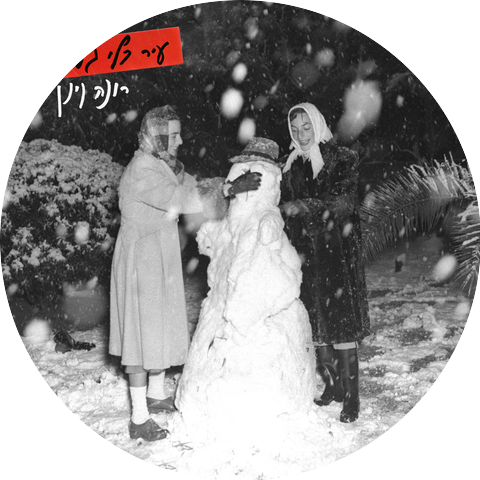 רונה קינן