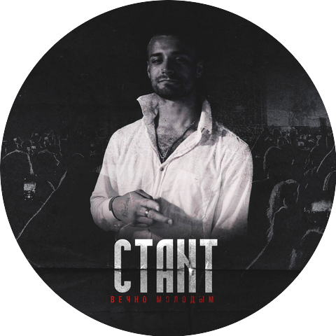 Ctant