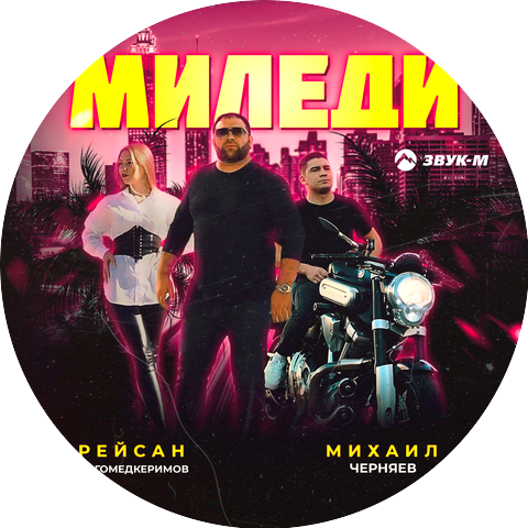 Рейсан Магомедкеримов