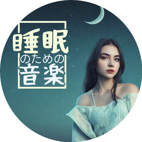 睡眠導入 Specialist