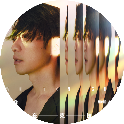 Nicholas Teo