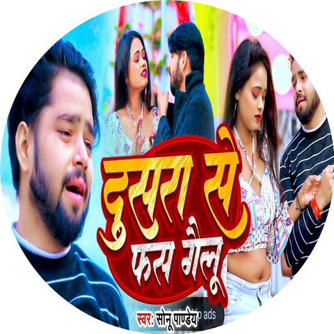 Sonu Pandey