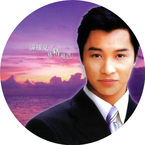 Patrick Tam