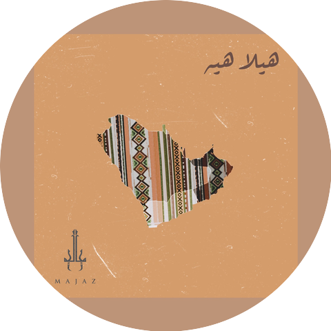 Majaz