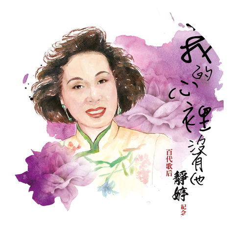 Tsin Ting & Hong Jiang