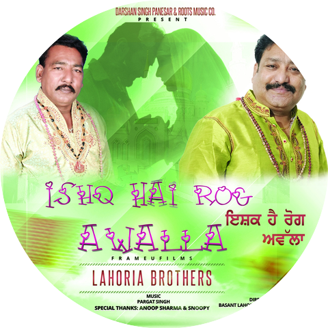 Lahoria Brothers