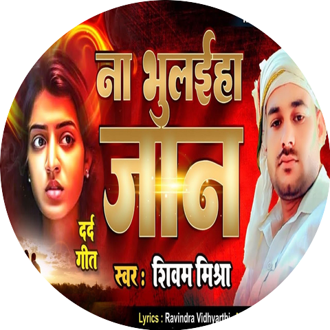 Shivam Mishra