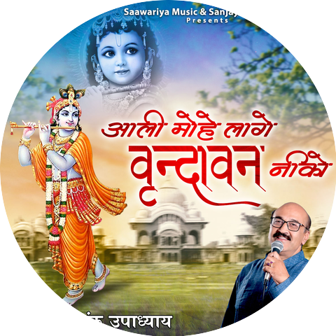 Mayank Upadhyay