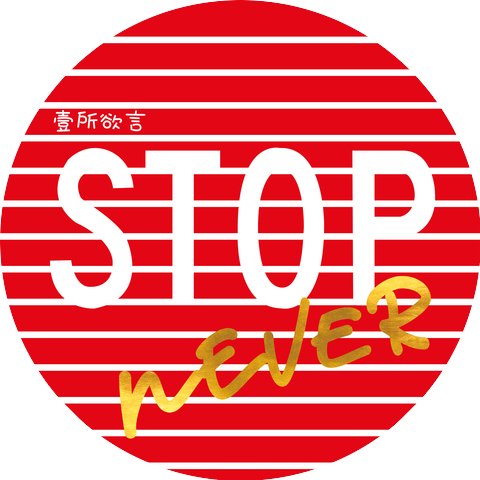 王韻壹