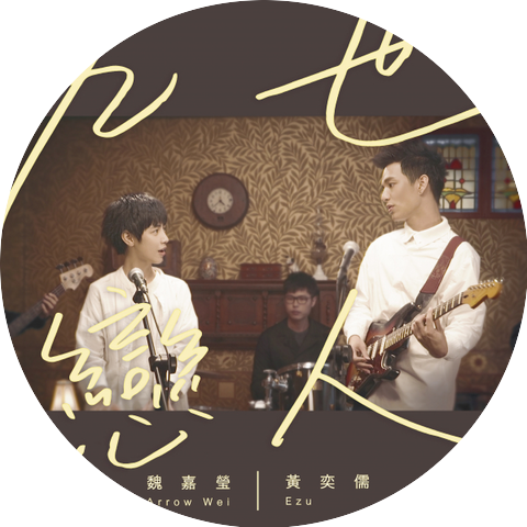 Arrow Wei & Ezu