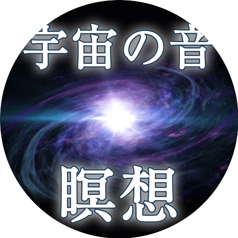 マインドフルネス瞑想