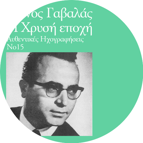 Panos Gavalas & Elsa Lambo