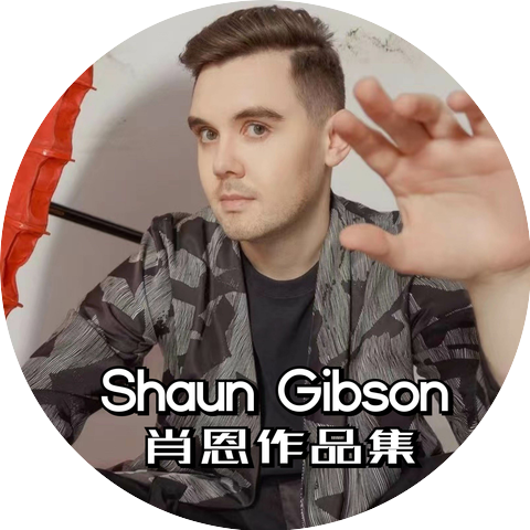 Shaun Gibson