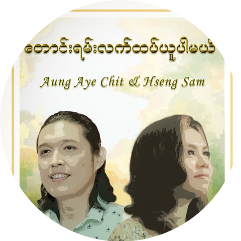 Aung Aye Chit