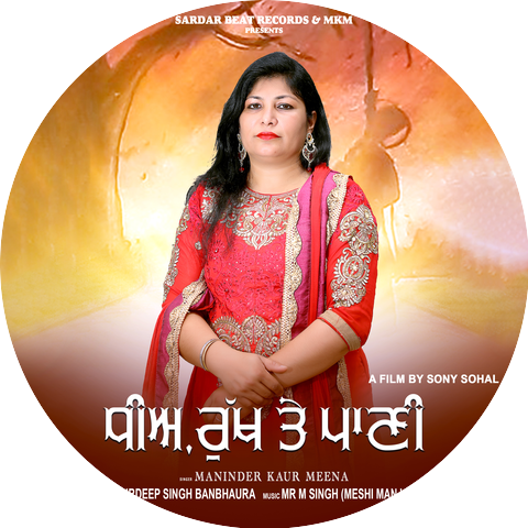 Maninder Kaur Meena