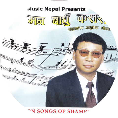 Shambhu Rai
