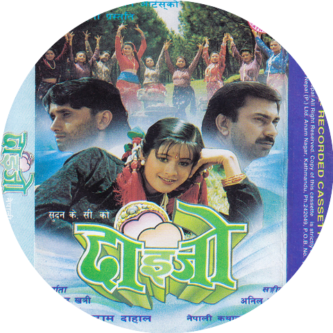 Amar Bahadhur Nepali