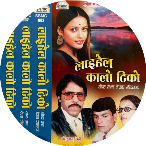 Narendra Raj Regmi
