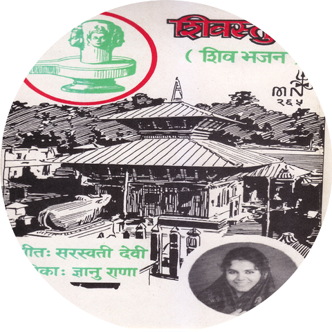 Gyanu Rana